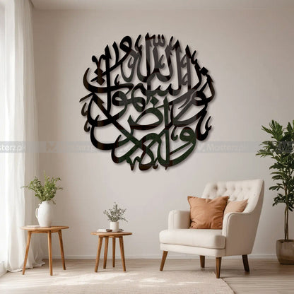 Allahu Noor Us Samawat Maéstro