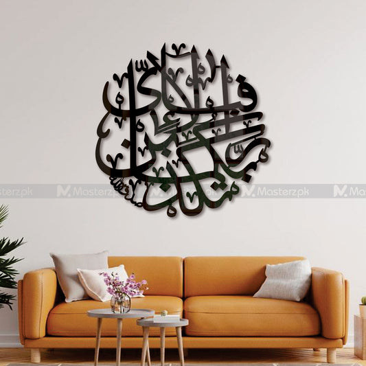Fabi Ayyi Ala Islamic Maéstro