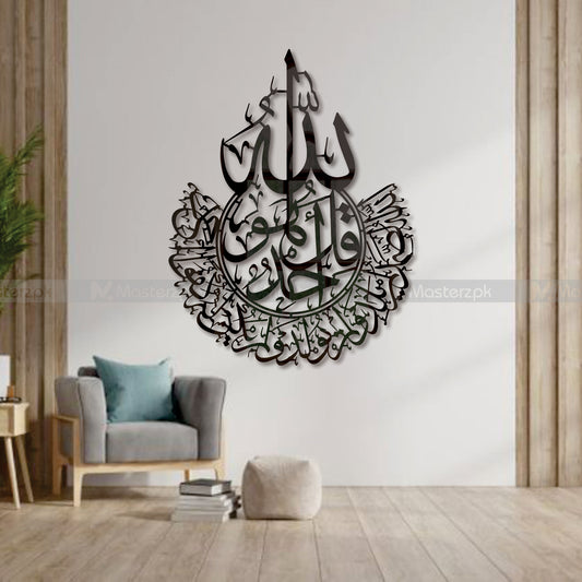 Surah Ikhlas Calligraphy Maéstro
