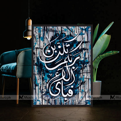 Fabi Ayyi Ala| Textured Canvas Framaéstro