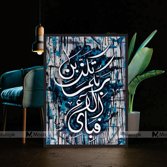 Fabi Ayyi Ala| Textured Canvas Framaéstro