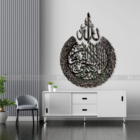 Ayat ul Kursi Calligraphy Maéstro
