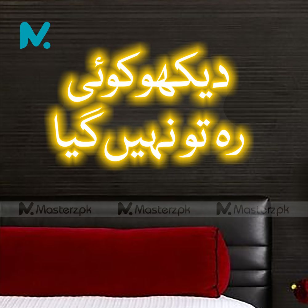 IK’s Famous Words| Neonstró
