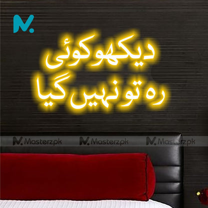 IK’s Famous Words| Neonstró