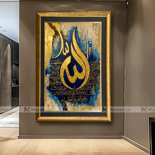 Ayat al-Kursi Framaestro