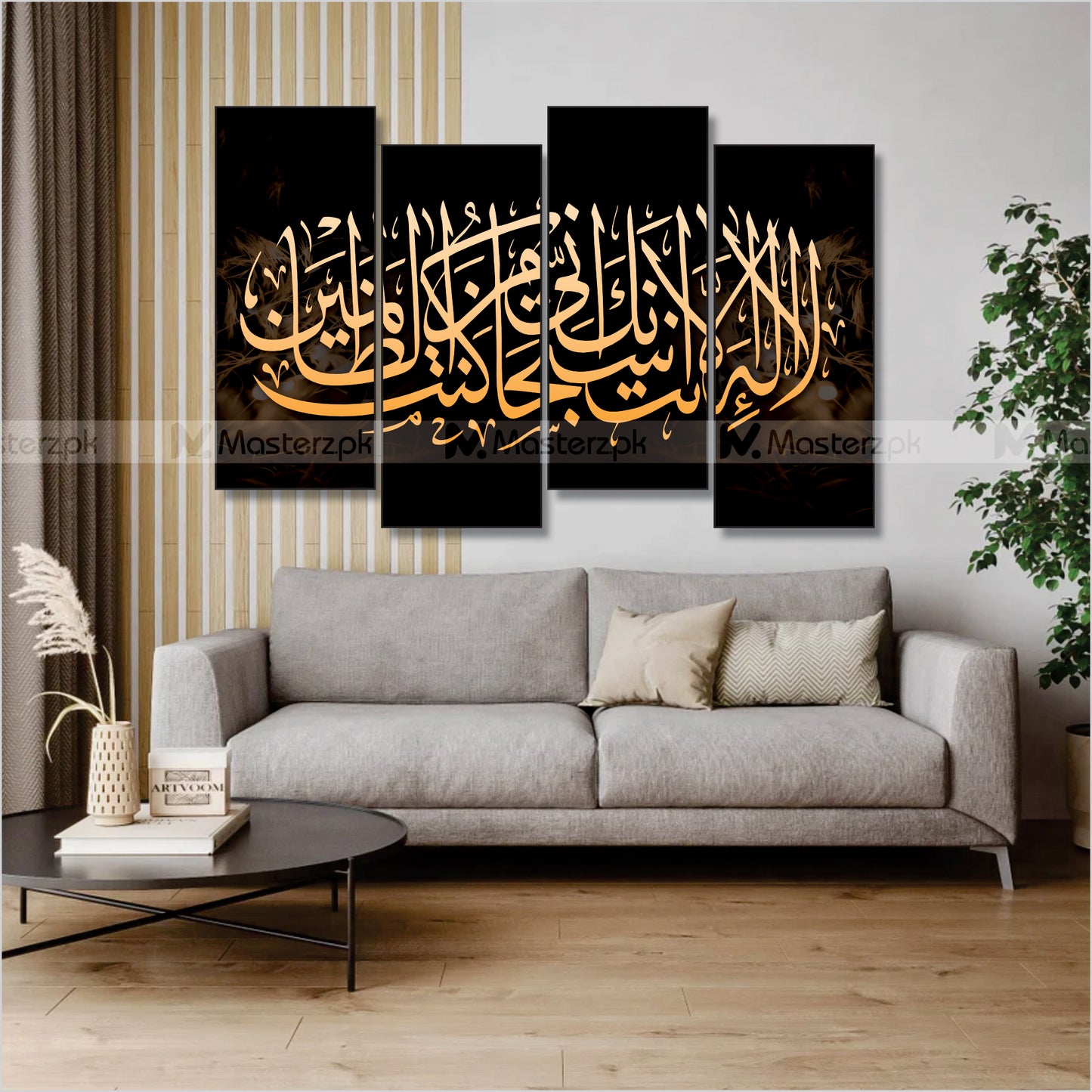 4 Panel La Ilaha Illa Anta| Ayat Framaéstro