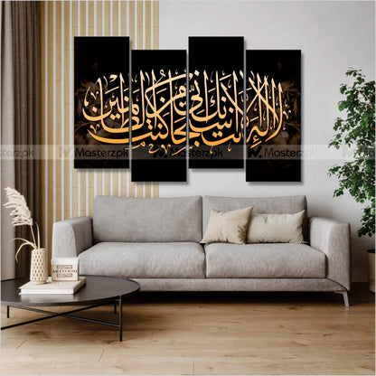 4 Panel La Ilaha Illa Anta| Ayat Framaéstro