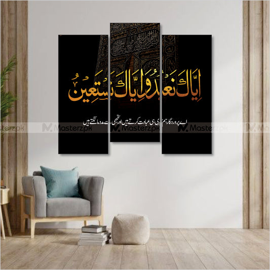 3 in 1 IyakaNaBudu| Kaaba Themed Framaéstro