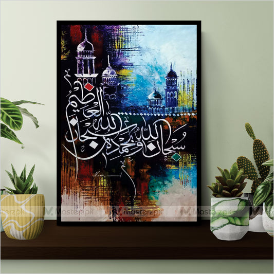 Subhanallahi|Painting Framaéstro