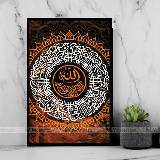 Ayatul Kursi| Artistic Framaéstro