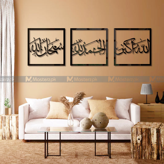 3 Panel Tasbih Fatima Maéstro