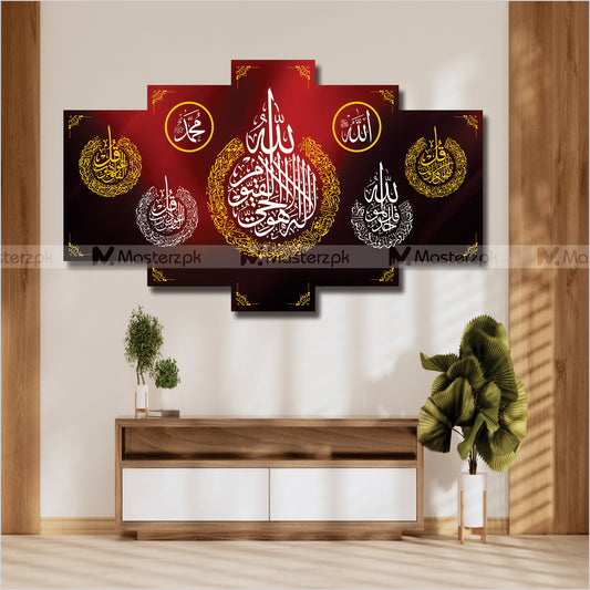 5 in 1 Allah Muhammad| 4 Qul| Framaéstro