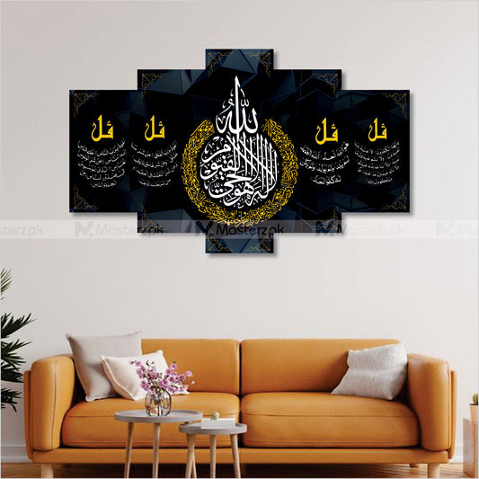5 in 1 Ayatul Kursi| 4 Qul Framaéstro