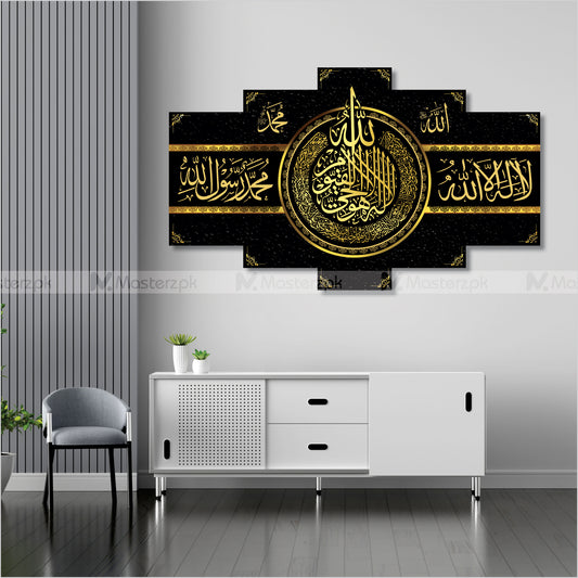 5 in 1 Ayatul Kursi| Black & Gold Framaéstro