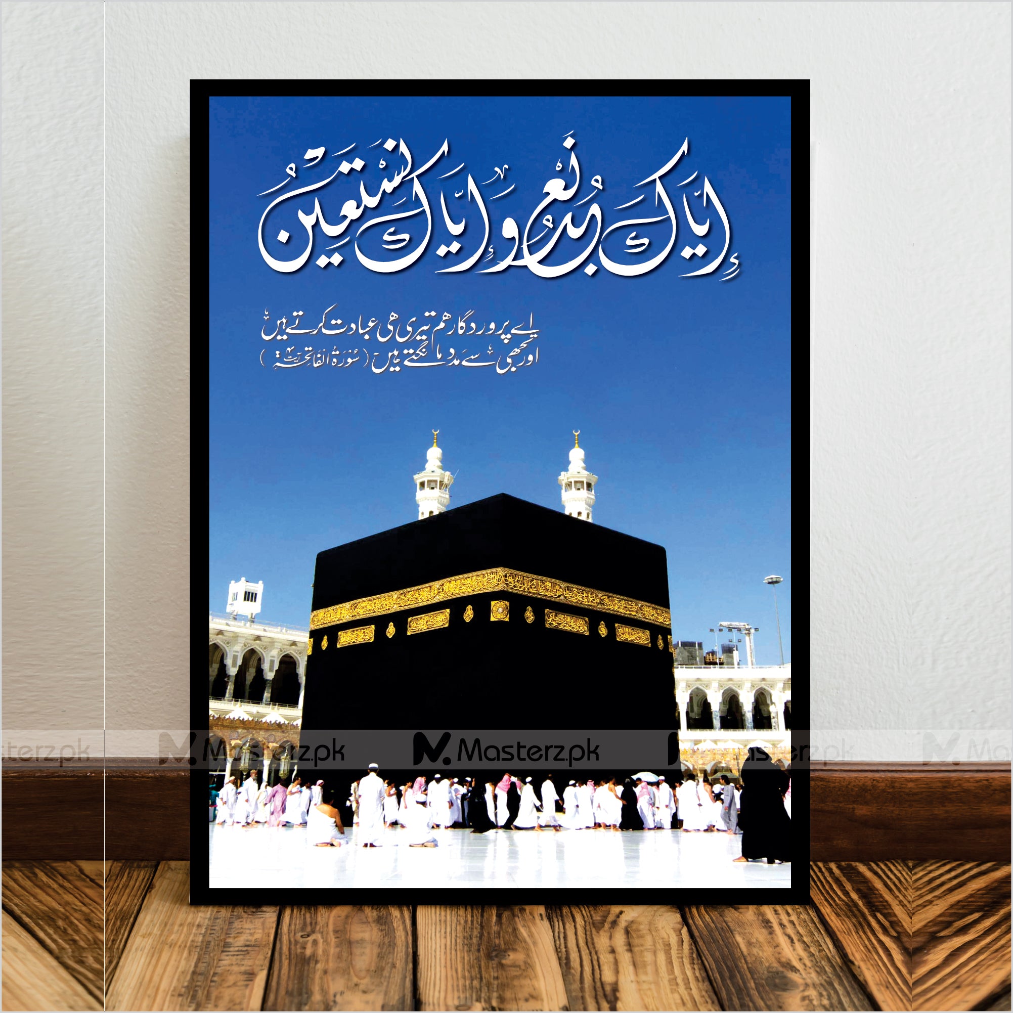 Baitullah Shareef Framaéstro – Masterz