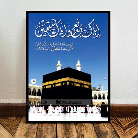 Baitullah Shareef Framaéstro