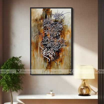 AYAT UL KURSI | PAINTING STYLE FRAMAÉSTRO