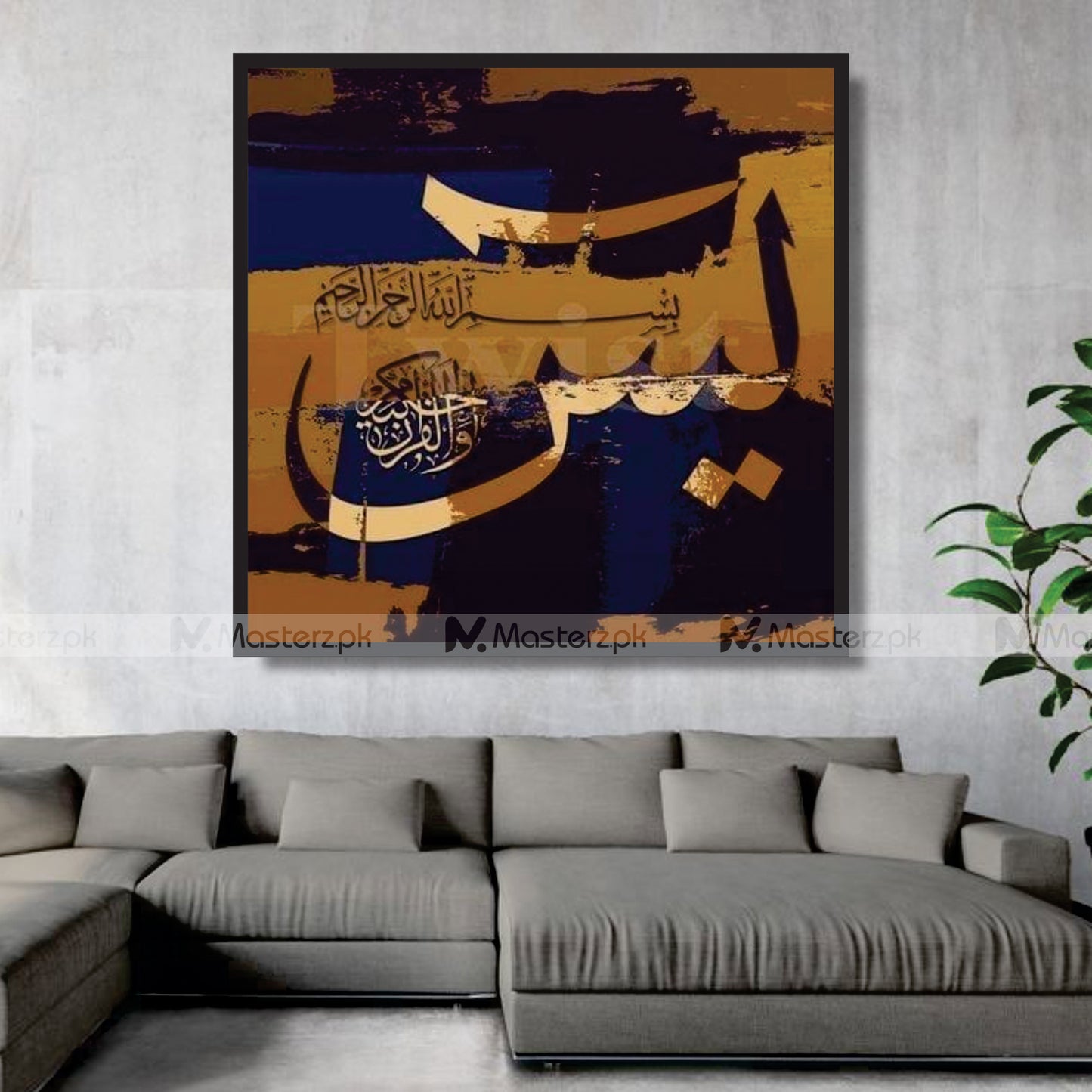 Surah Yaseen| Painting Style Framaéstro