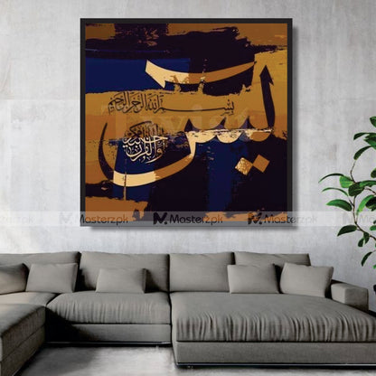 Surah Yaseen| Painting Style Framaéstro