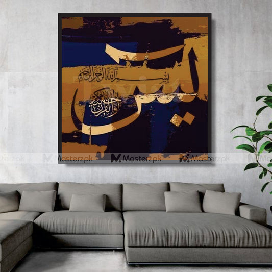 Surah Yaseen| Painting Style Framaéstro