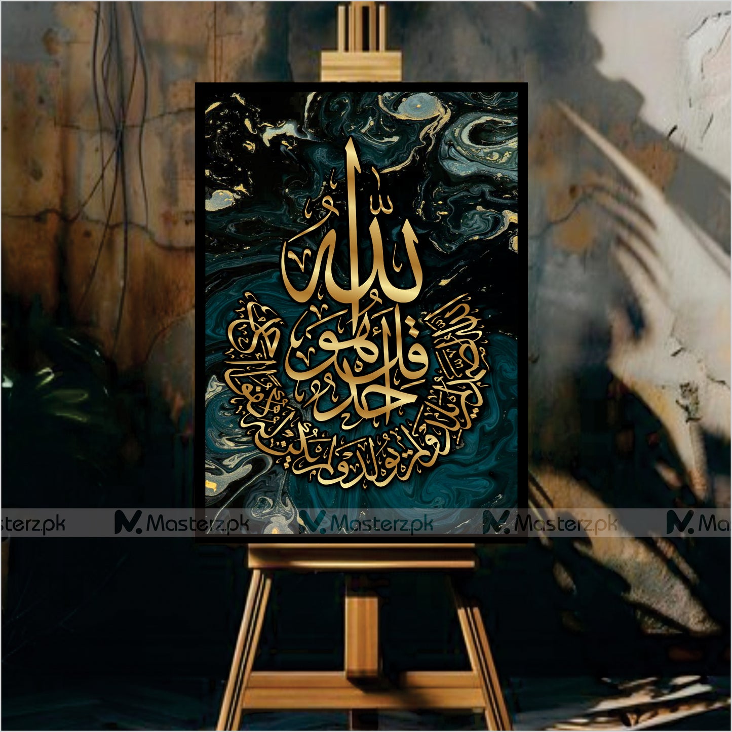 Surah Ikhlas|Marble Style Framaéstro