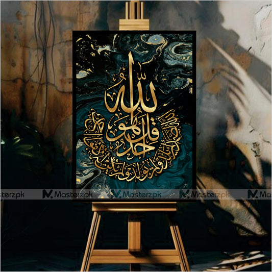 Surah Ikhlas|Marble Style Framaéstro