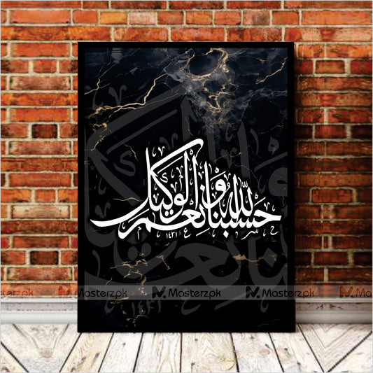 Hasbunallah|Abstract Textured Framaéstro