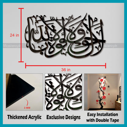 La Hawla Wa La Quwwata Islamic Maéstro