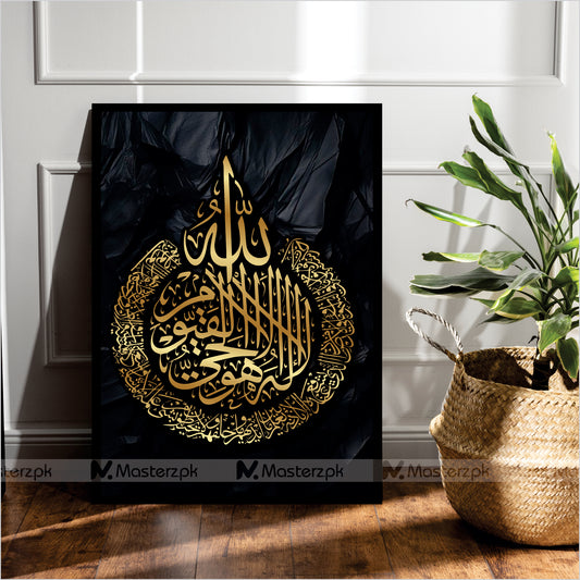 Ayatul Kursi|Black n Gold Framaéstro