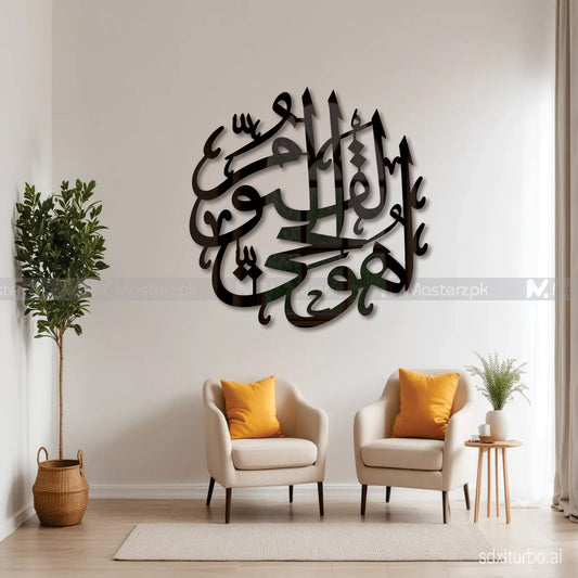 Huwal Hayyul Qayyum Islamic Maéstro