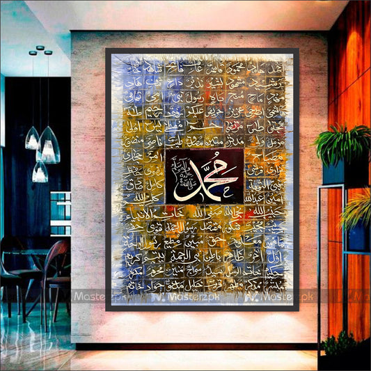 99 Names Of Prophet (SAW) Framaéstro