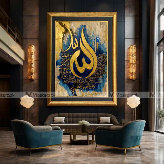 Ayat al-Kursi Framaestro