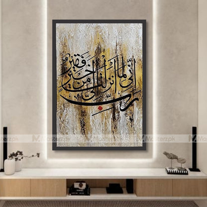 RABBI INNI LIMA| ISLAMIC FRAMAÉSTRO