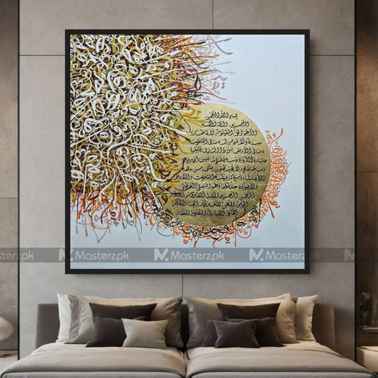 Painting Style Ayat-Ul-Qursi Framaéstro