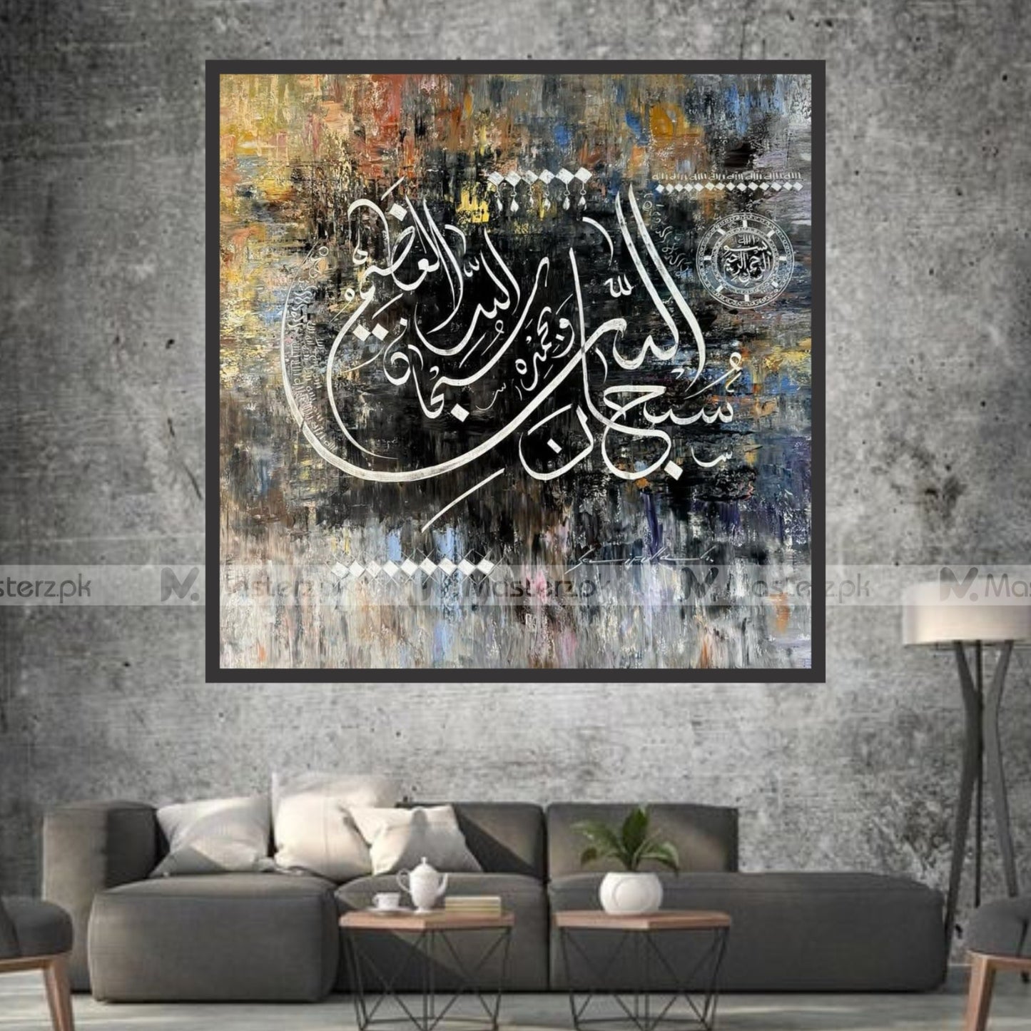 SUBHANALLAHI WA BIHAMDIHI Art Framaéstro