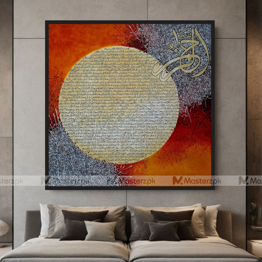 Surah Ar-Rahman Art Framaéstro